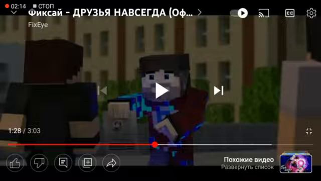 реакция на трек фиксай лучшие друзья смотреть онлайн