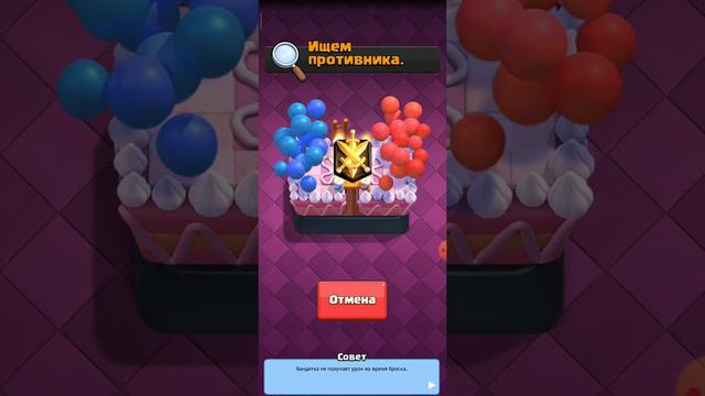 Clash Royale поднимаем кубки 💪 смотреть онлайн