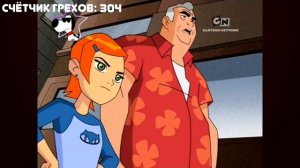 Все Грехи и Ляпы 2 сезона Бен 10 Classic // часть 1 из 2