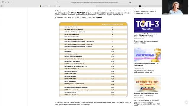 24.10.2023г  GIG-OS   Партнерская встреча с Мариной Валыка