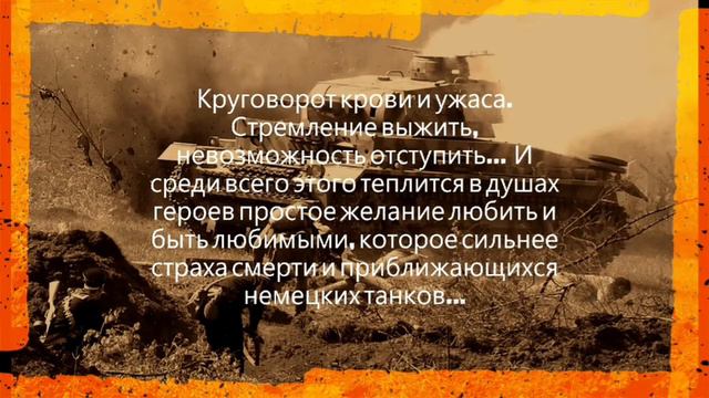 Буктрейлер Памяти Юрия Бондарева смотреть онлайн