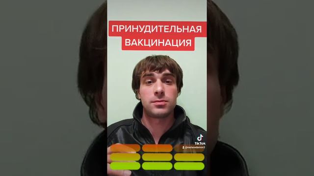 Принудительная вакцинация каронавируса в Якутии или по всей России короновируса всего населения смотреть онлайн