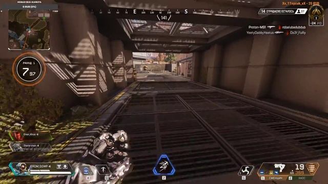 Apex Legends l Идём до платины l смотреть онлайн
