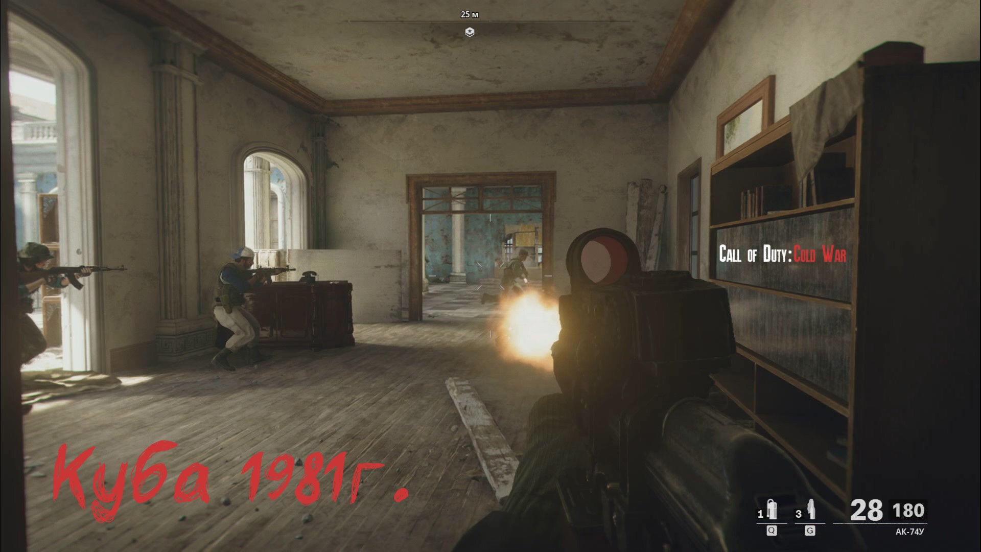 Минута холодной войны | Call of Duty: Black Ops Cold War, Куба 1981г. смотреть онлайн
