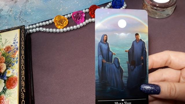 Карта ДНЯ 22 августа/онлайн гадание смотреть онлайн