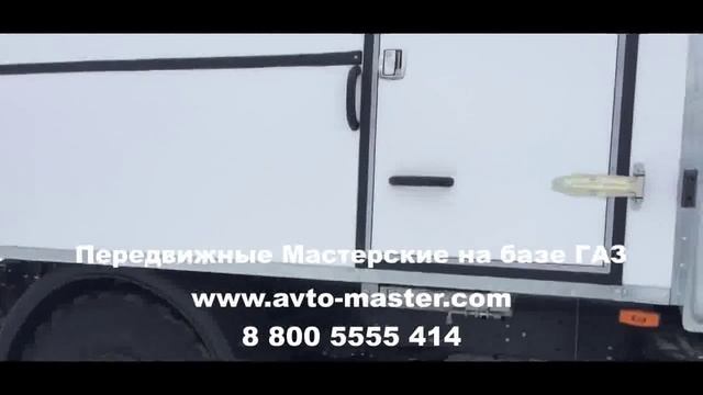 автомастерская на шасси газ 33081 Ярославль смотреть онлайн