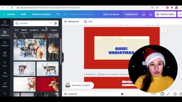 Canva для репетитора смотреть онлайн