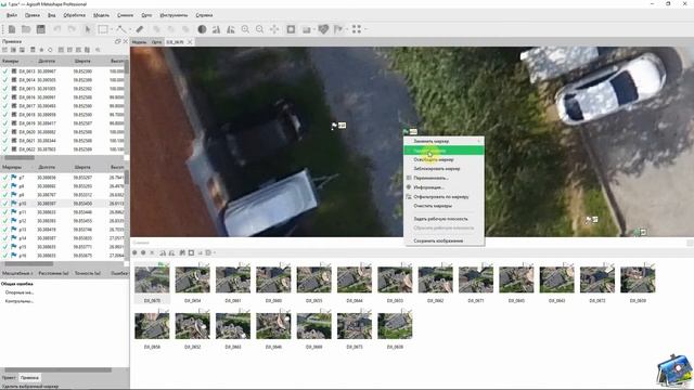 Расстановка маркеров по загружаемым опорным точкам в Agisoft Metashape смотреть онлайн