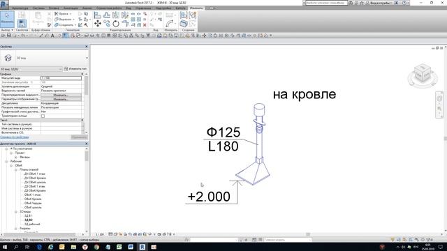 REVIT MEP (УРОК 1.4 оформление схем вентиляции) смотреть онлайн
