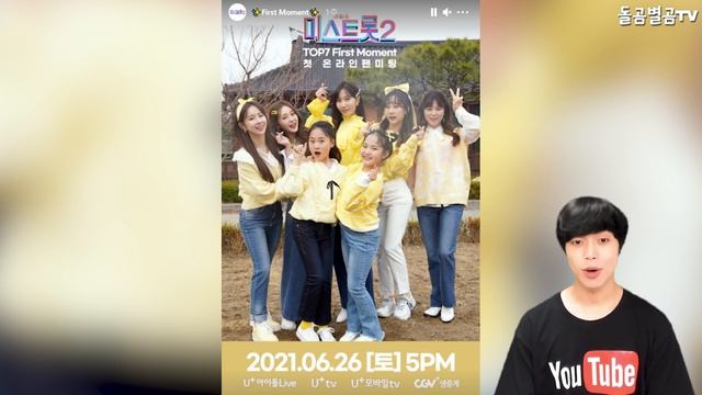 【ENG】미스트롯2 홍지윤, '내 딸 하자'에서 보컬 DNA 뽐내다!! 동생까지 우월한 유전자 파워! "씹어 먹어버리겠다" Hong Ji-yoon 돌곰별곰TV смотреть онлайн