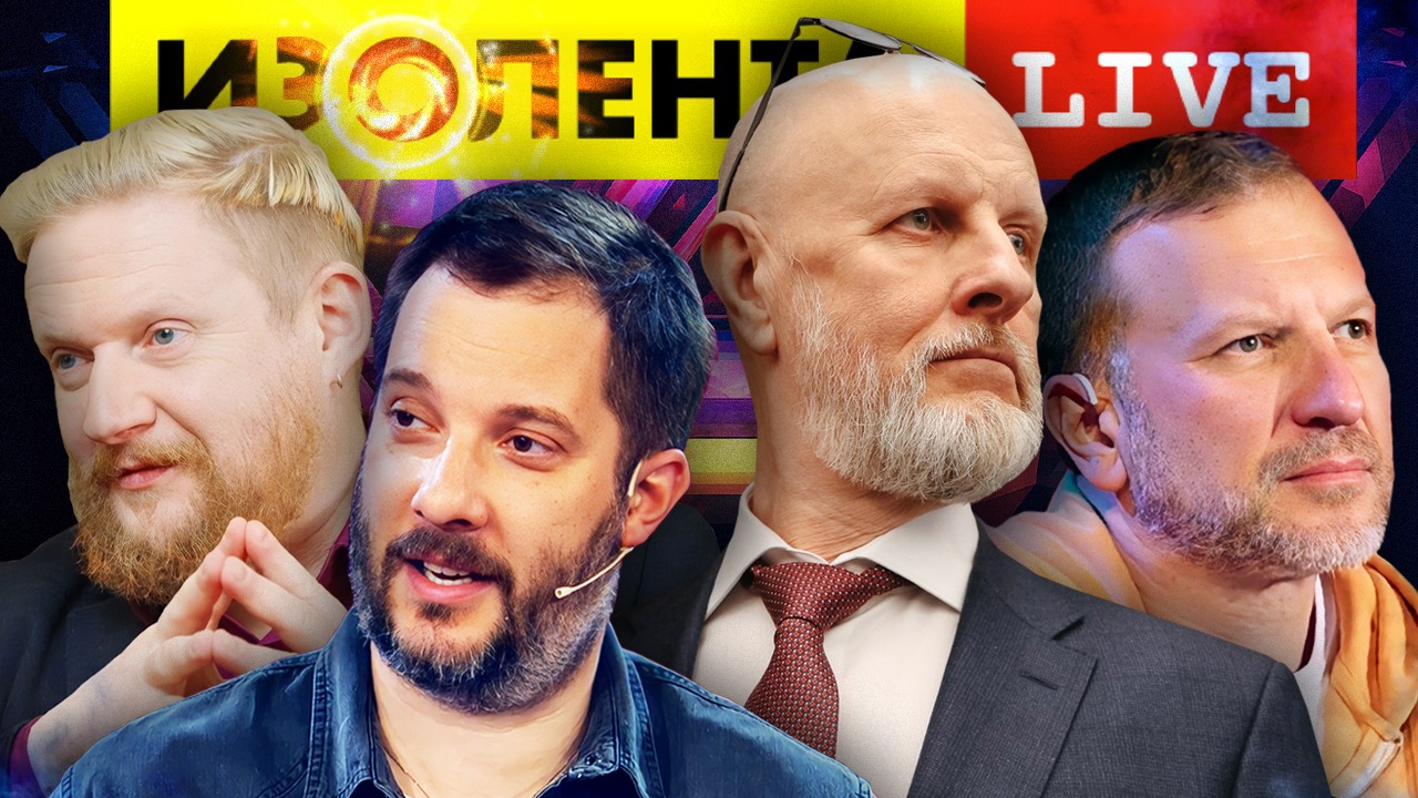 ИЗОЛЕНТА Live #1115 | 08.04.23