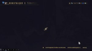 Варфрейм игра. Магазин Варзии. Айя и Королесвкая АЙЯ. ФАРМ И ЧТО У НАС ЕСТЬ НА 6 ДНЕЙ.