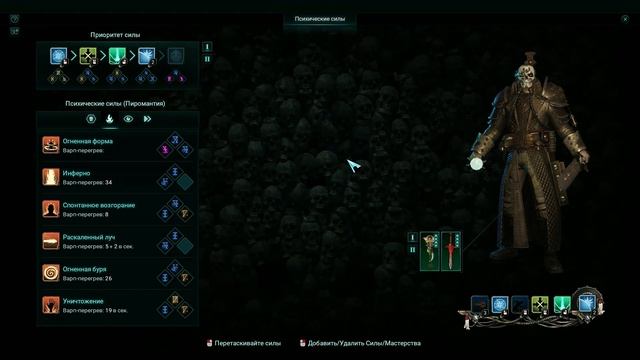 Билд псайкера-радикала "Демонхост" | Warhammer 40,000: Inquisitor - Martyr смотреть онлайн