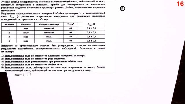 Физика ОГЭ 2023 Камзеева (ФИПИ) 30 типовых вариантов, вариант 23, подробный разбор всех заданий смотреть онлайн