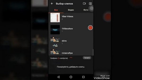 Как сделать интро с помощью приложения Intro Maker