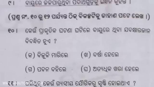 8th Class Half Yearly Exam Science Question 2022-23 | 8 Class Half Yearly Exam | 8 Class Half Yearl смотреть онлайн