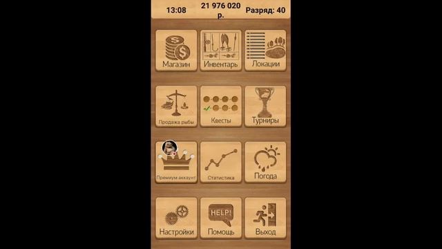 Квесты "Донские монстры" и "Мастер спиннинга 1" [АРХИВ] | Реальная Рыбалка смотреть онлайн
