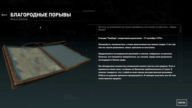 ЧСВ НЕ ЧИТАЕТ ЧАТ ► Rise of the Tomb Rider #7 смотреть онлайн
