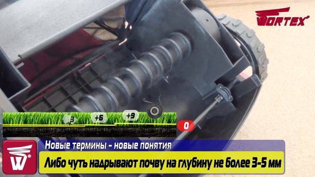 Для чего покупаются аэраторы-скарификаторы WORTEX AE 3212 S смотреть онлайн