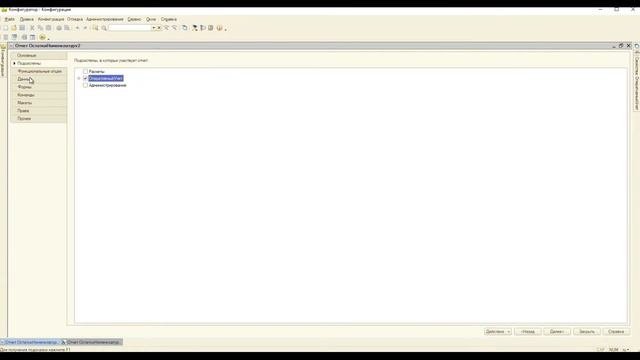 1C Dasturlash. 3-1 dars. Отчеты - bilan ishlash смотреть онлайн