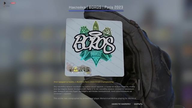 ВЫБИЛ НОВЫЕ ЗОЛОТЫЕ СТИКЕРЫ МАЖОРА ПО CS:GO! ОТКРЫЛ 100 НОВЫХ КАПСУЛ BLAST PARIS 2023 В КС ГО! смотреть онлайн