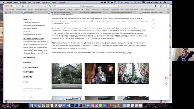 Фестиваль Фотографики: Юлия Невская «Алгоритмы создания документальной фотоистории» смотреть онлайн