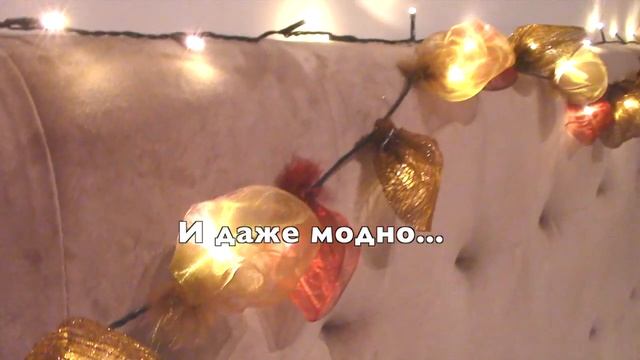 DIY GARLAND - Модная Гирлянда Своими Руками | Fall Room Decor - Осенний декор комнаты смотреть онлайн