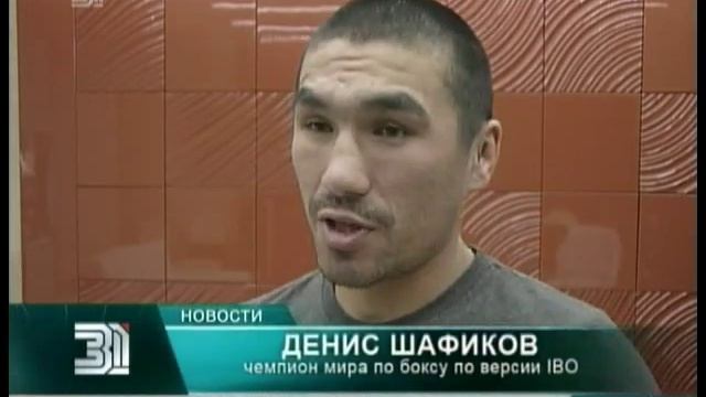 Американский боксёр уклоняется от встречи с южноуральцем Денисом Шафиковым смотреть онлайн