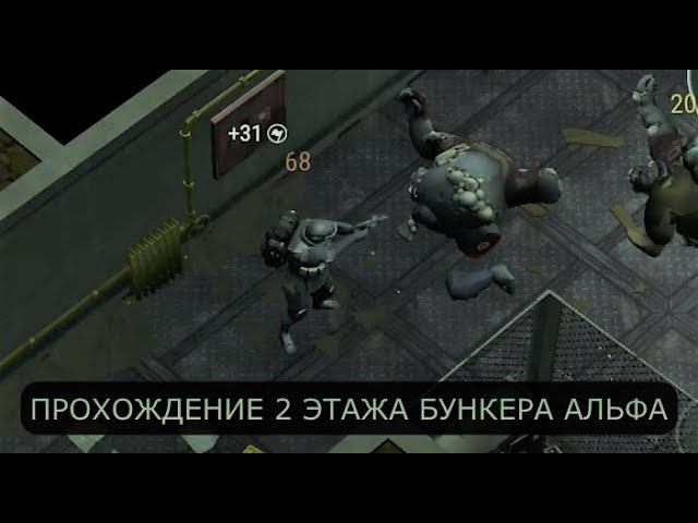 LDOE ПРОХОЖДЕНИЕ 2 ЭТАЖА БУНКЕРА АЛЬФА НА ПРОКАЧЕННОМ АККАУНТЕ смотреть онлайн