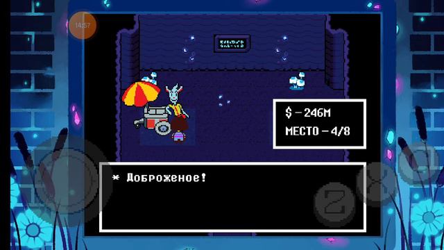 ПРОХОЖДЕНИЕ UNDERTALE #4 смотреть онлайн