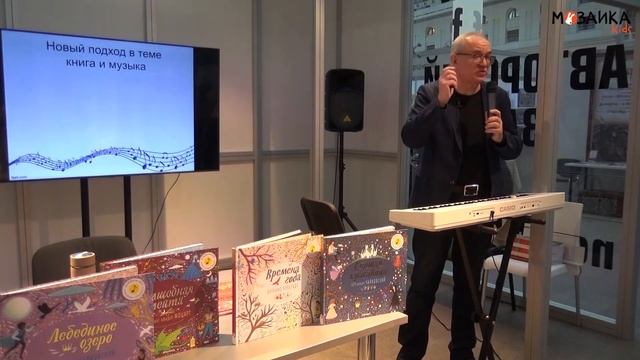 Зачем воспитывать в детях любовь к классической музыке? Заруба А.В. Мозаика kids смотреть онлайн