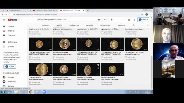 Дистанционный урок по блокчейну, криптографии. Участники урока находились в Дубне,Москве, Вашингтон смотреть онлайн