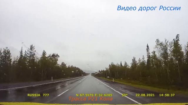 Трасса Р21 Серия 030 Москва Мурманск смотреть онлайн