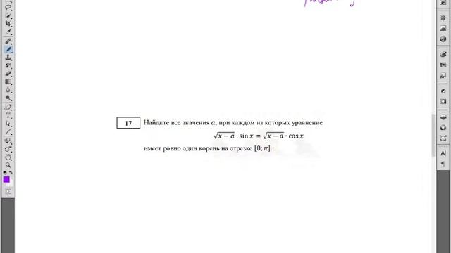 18 вариант-ЕГЭпрофиль-2023г-тригонометрические смотреть онлайн