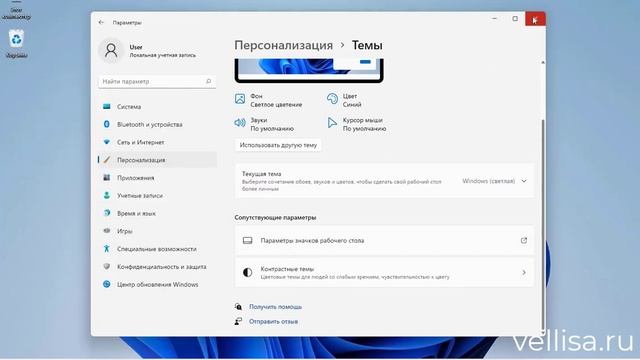 Как убрать корзину с рабочего стола Windows 11 смотреть онлайн