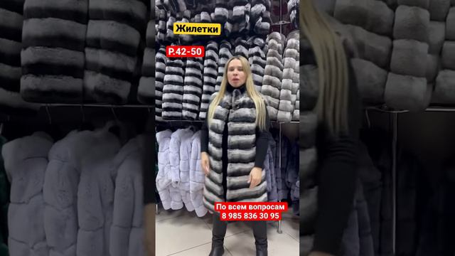 Жилетки из кролика смотреть онлайн