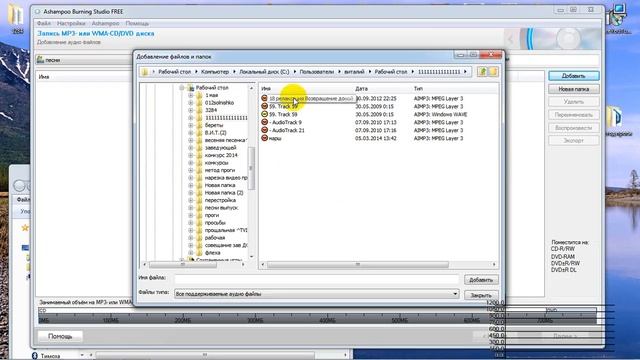 программа для записи дисков Ashampoo Burning Studio Free смотреть онлайн