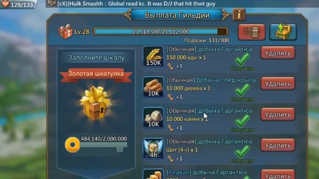 открытие китайского дропа лорд мобайл смотреть онлайн