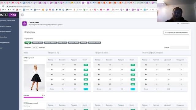Как выгружать данные аналитики и статистики с портала поставщиков Wildberries смотреть онлайн