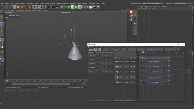 Анимация в Cinema 4D. Часть 4 смотреть онлайн