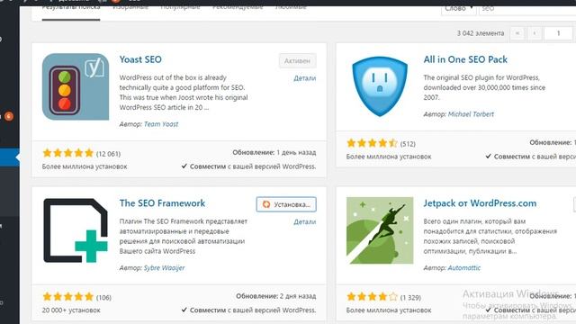 Как установить плагины на Wordpress смотреть онлайн