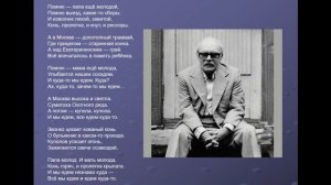 "Стихотворения отечественных поэтов второй половины ХХ века. Поэзия военных лет", учитель Толстых М.