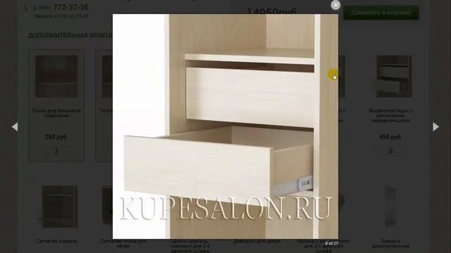 Как заказать готовый шкаф купе смотреть онлайн