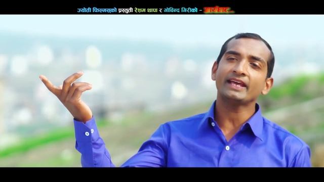 अर्यघाटमा भेट्न आउ || New Lok Dohori 2077,2020 || Resham Thapa,Gaurav Giri & Sita Khapangi смотреть онлайн