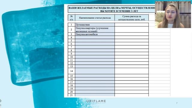 1 Как рассчитать свою цель в рублях. Гефнидер Юлия. смотреть онлайн