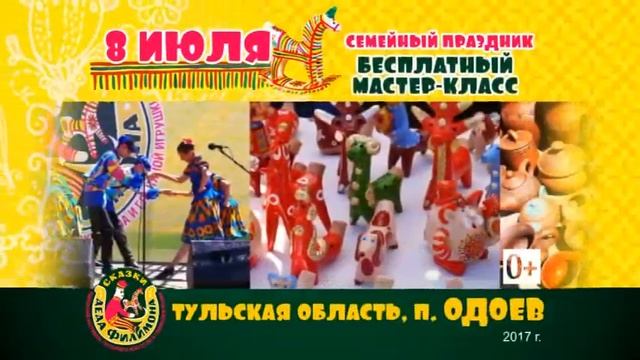 Фестиваль "Сказки деда Филимона" смотреть онлайн