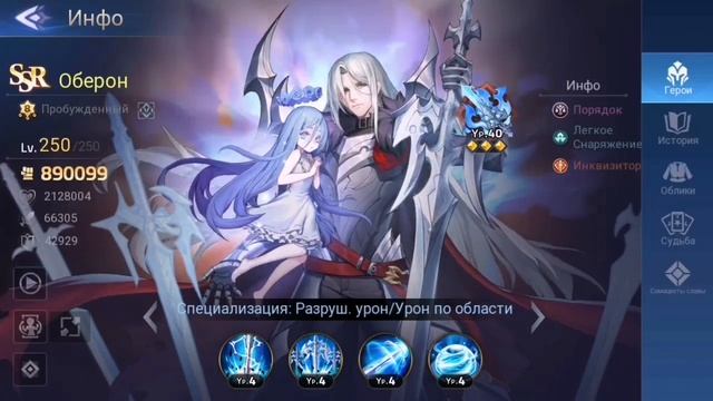 Mobile Legends Adventure: Обзор нового героя. Оберон: неоднозначный герой. #mobile_legends_adventur смотреть онлайн