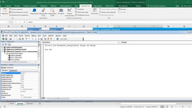 Отчет с использованием PowerQuery (часть2) смотреть онлайн