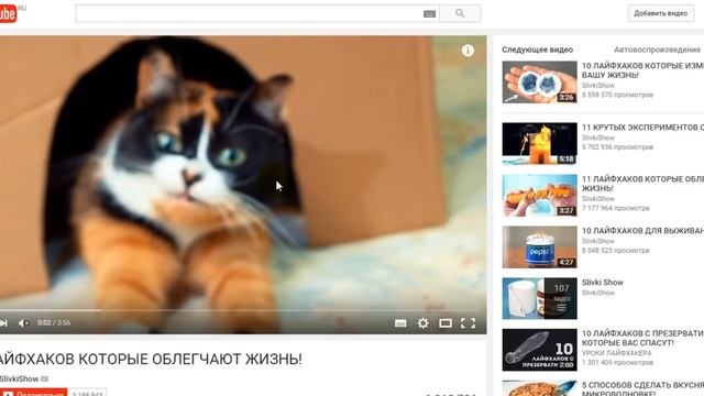 Как включить/отключить автовоспроизведение видео на YouTube смотреть онлайн