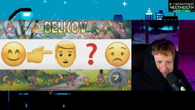 ЧТО ЭТО ЗА ДИЧЬ? ДК ПЫТАЕТСЯ ОТГАДЫВАТЬ ПЕСНИ ПО ЭМОДЖИ смотреть онлайн